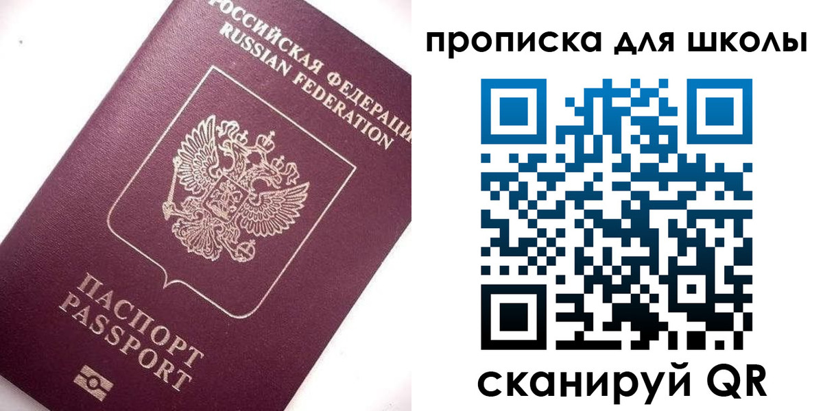 прописка иностранных граждан в Ангарске
