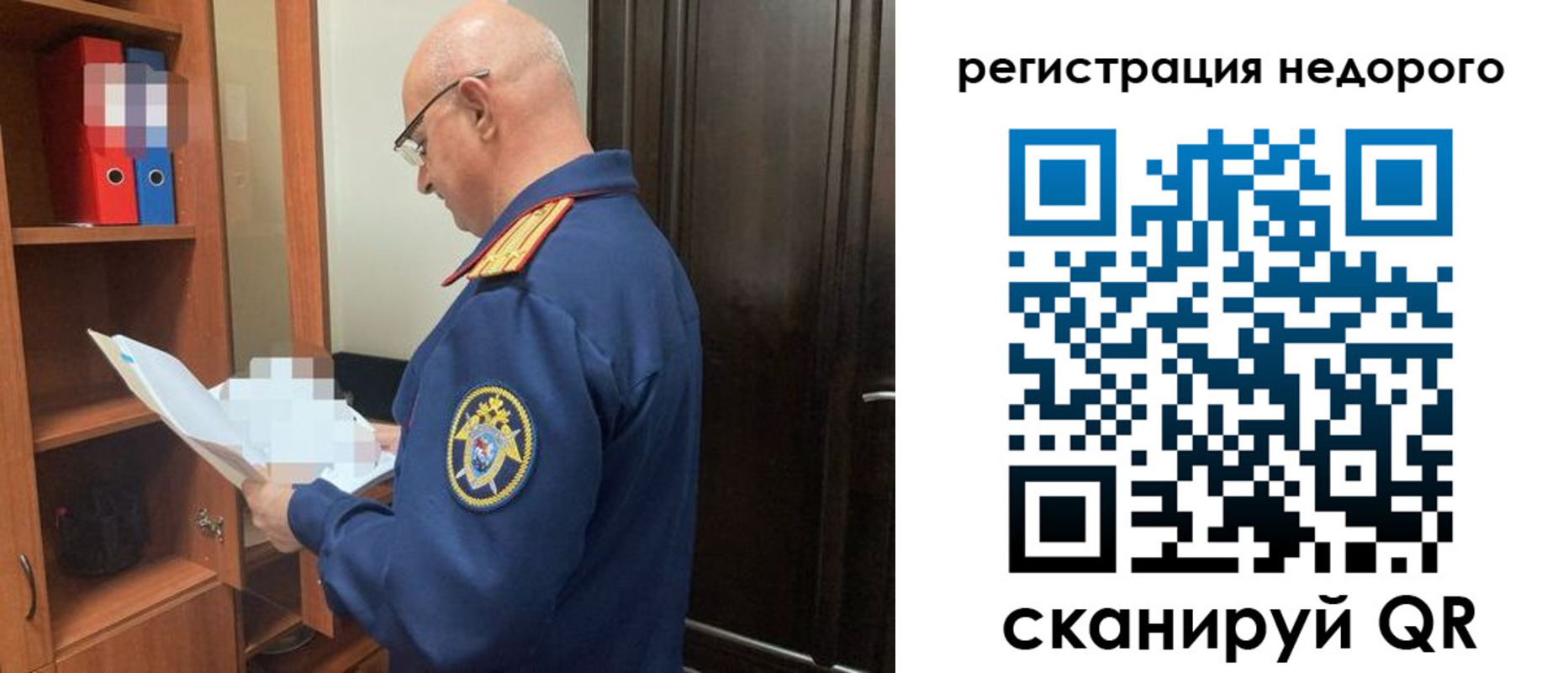 прописка ребенка в Ангарске