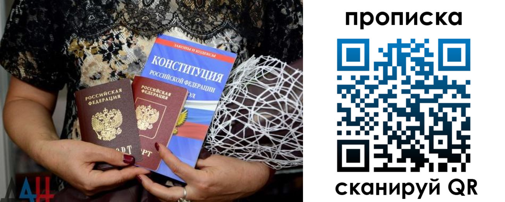 прописка паспорт в Ангарске