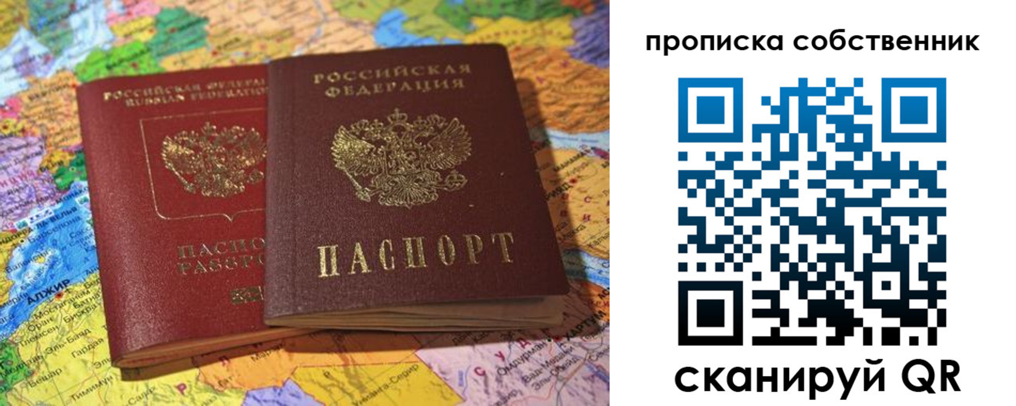 прописка для кредита в Ангарске