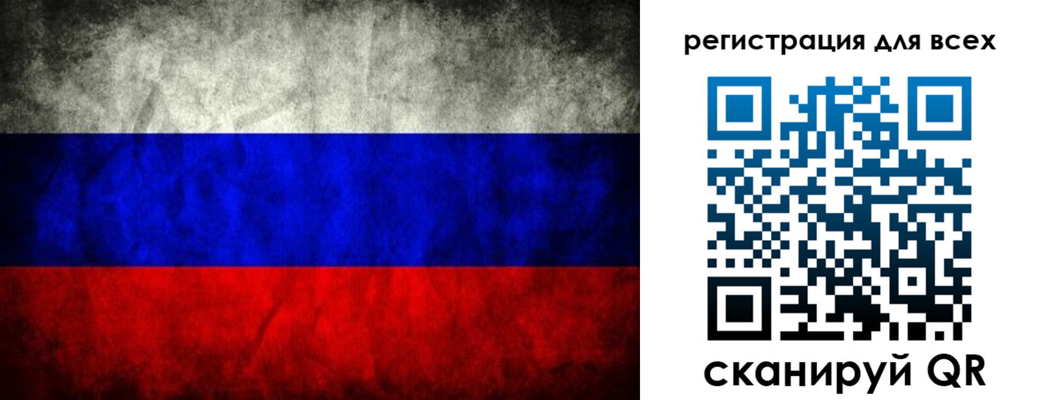 временная регистрация надежно в Ангарске
