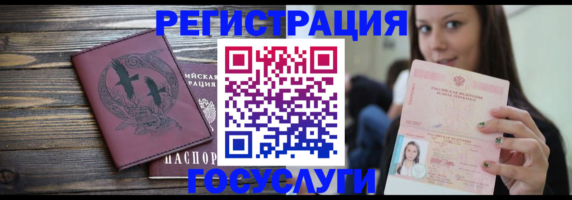 временная регистрация поиск в Ангарске