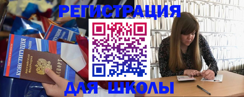 временная регистрация надежно в Ангарске