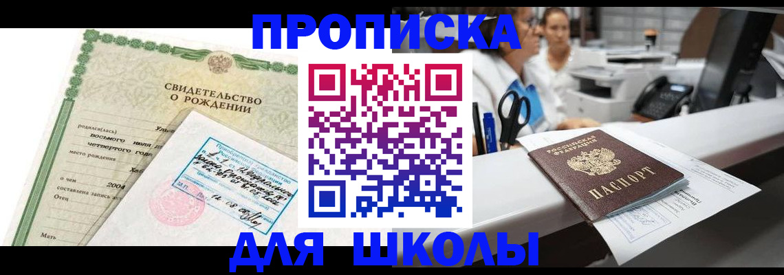 регистрация для дет. сада в Ангарске