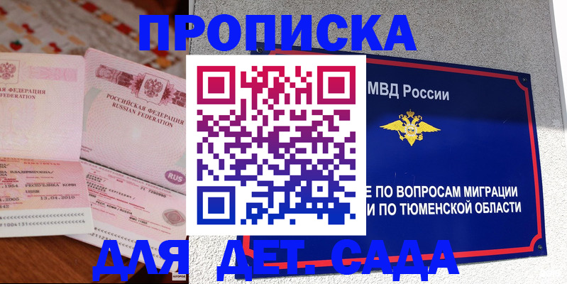 пропишу в квартире в Ангарске