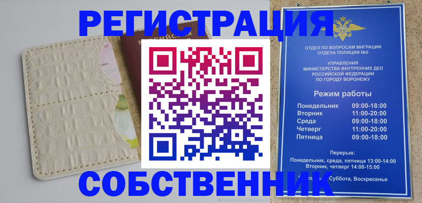 где прописаться в Ангарске