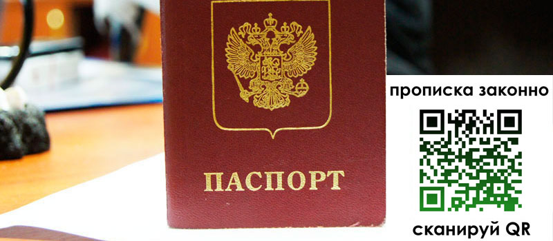 регистрация в Ангарске